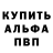 Alpha PVP кристаллы idan lisker
