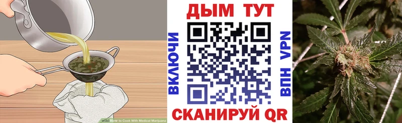 Еда ТГК марихуана  даркнет клад  ОМГ ОМГ онион  Евпатория  купить наркотики цена 