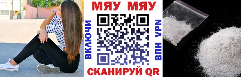 МЯУ-МЯУ 4 MMC  наркотики  Евпатория 