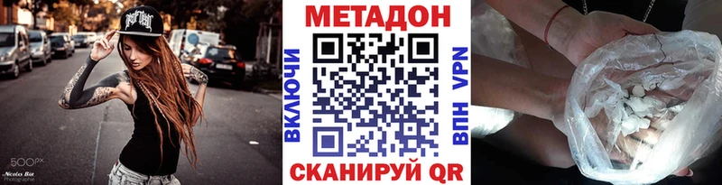 МЕТАДОН methadone MEGA сайт Евпатория