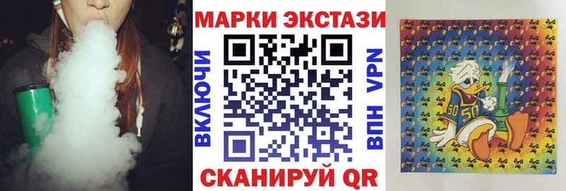 Наркотические марки 1500мкг  Евпатория 